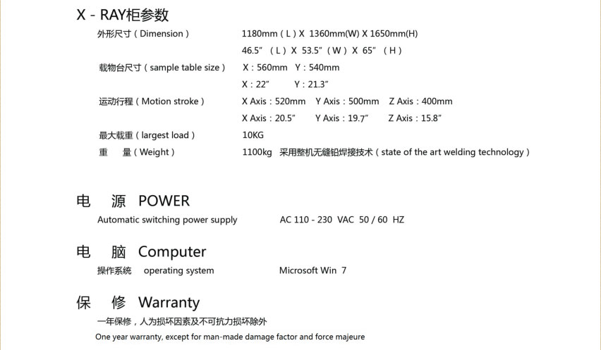 善思X-RAY-View-X2000參數(shù).jpg